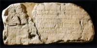 Hebrew Siloam Inscription in the Louvre Museum