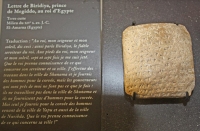 Letter from Biridiya and Megiddo